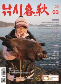 월간 낚시춘추 2026년 3월호